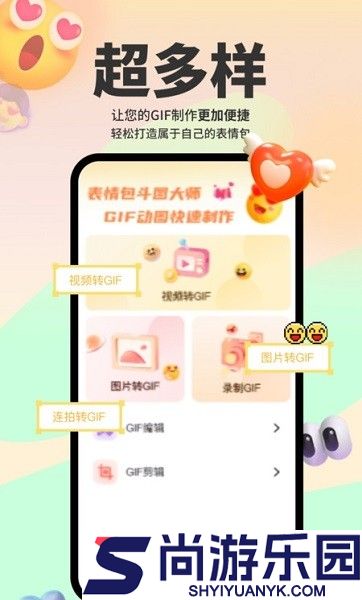 表情包斗图大师下载安装最新版