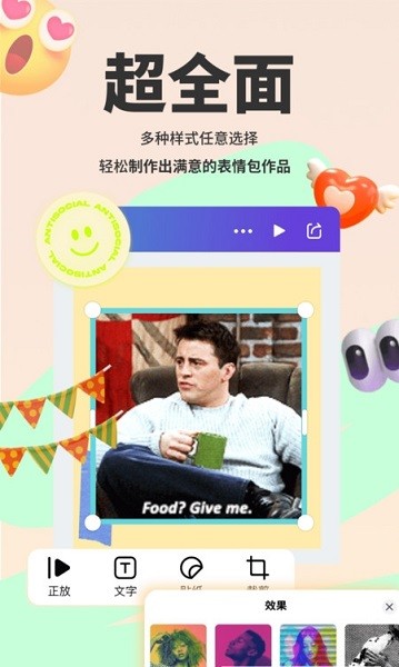 表情包斗图大师下载安装最新版