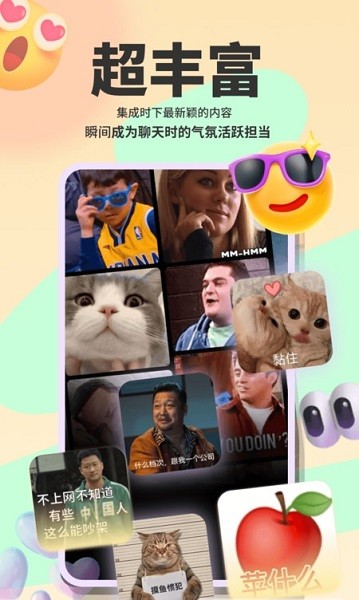 表情包斗图大师下载安装最新版
