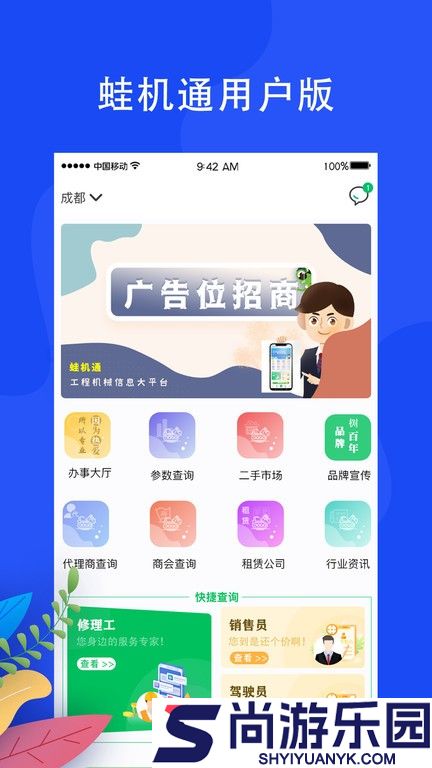 蛙机通app下载