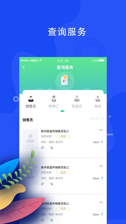 蛙机通app下载