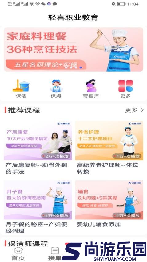 轻喜单多多app下载