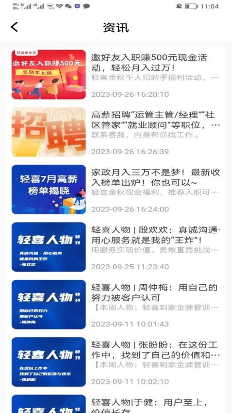 轻喜单多多app下载