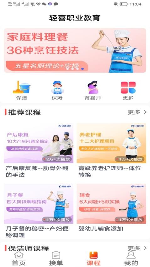 轻喜单多多app下载