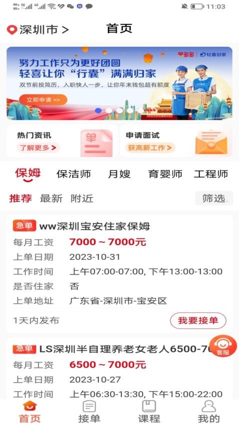 轻喜单多多app下载