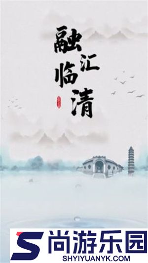 融汇临清下载