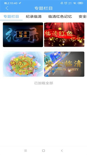 融汇临清下载