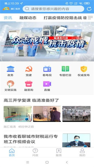 融汇临清下载