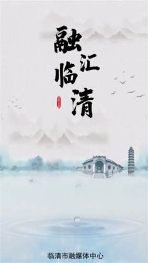 融汇临清下载