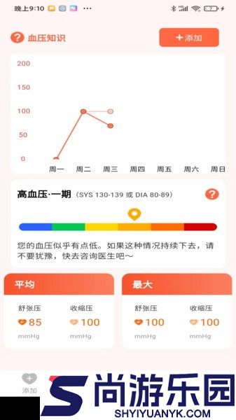 血压健康管理app下载