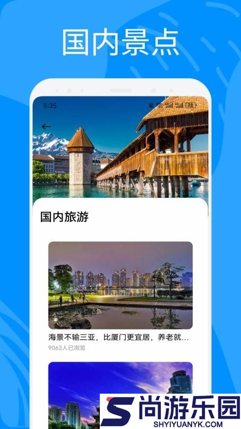 奇异社区攻略app下载手机版