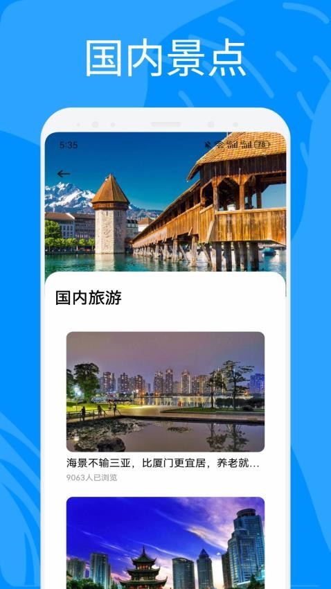 奇异社区攻略免费版