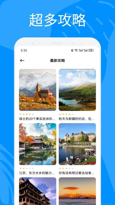 奇异社区攻略免费版