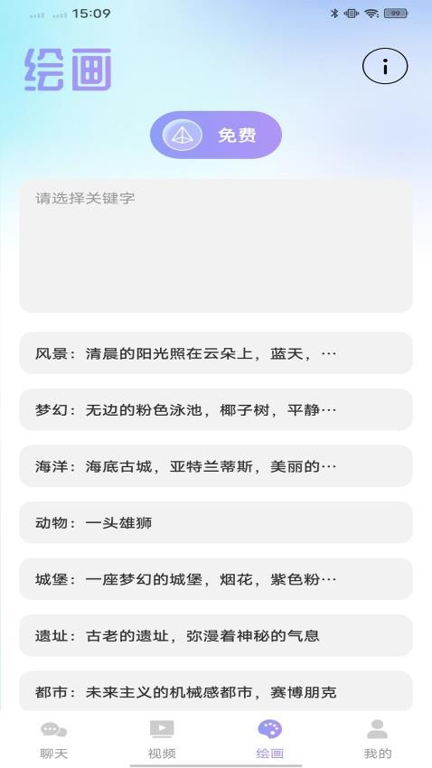 AImax手机版