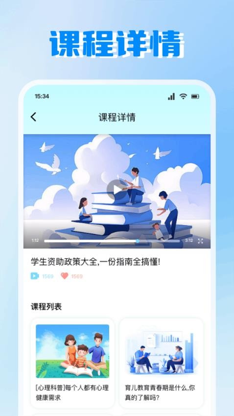 资助通助手官方版
