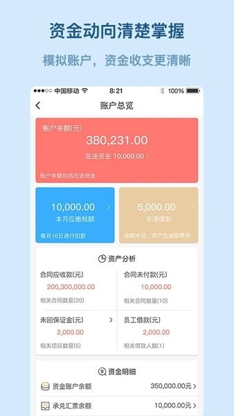 易隆创app