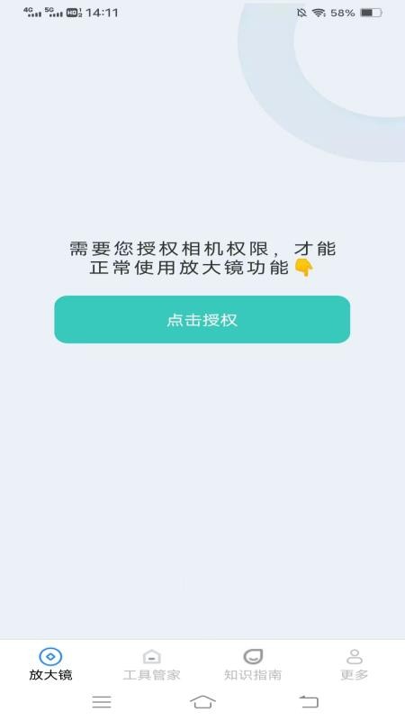 云雾放大镜app手机版