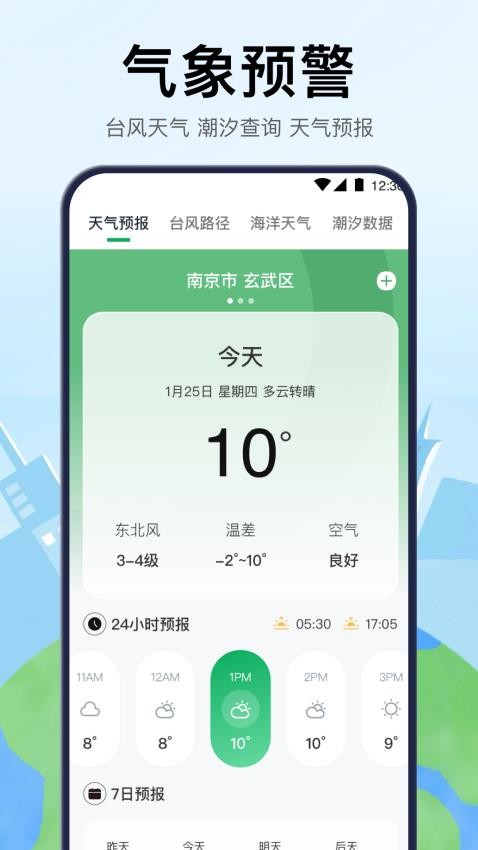 交通卡bus最新版
