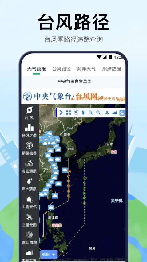 交通卡bus最新版