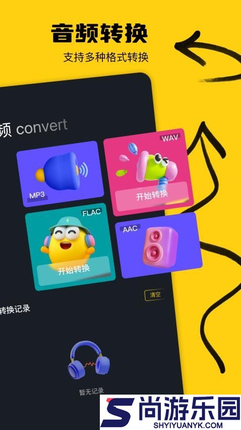 delta工具箱app下载