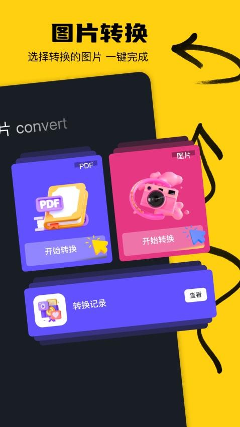 delta工具箱免费版