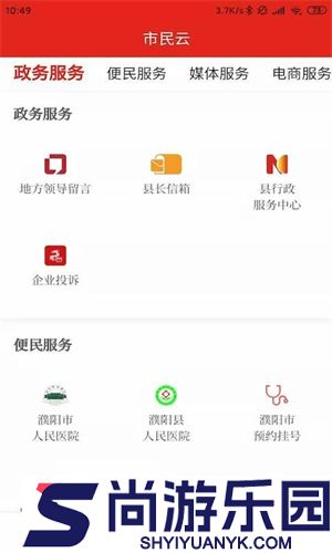 云上濮阳app安卓版下载