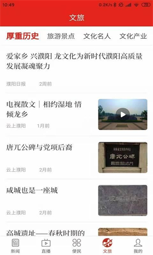 云上濮阳app安卓版下载