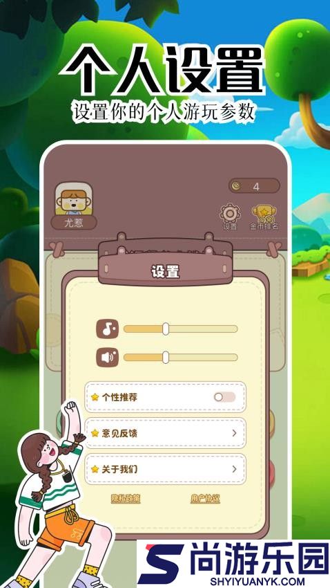 4323游乐园APP下载