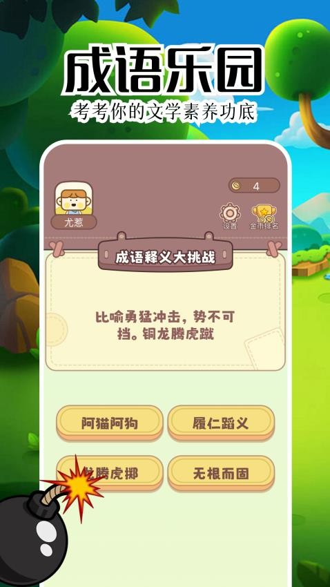 4323游乐园官网版