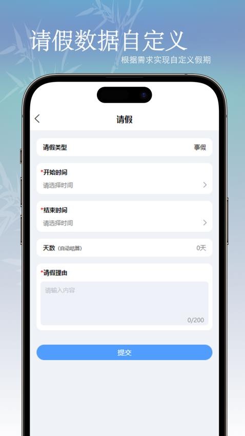 oa考勤系统最新版