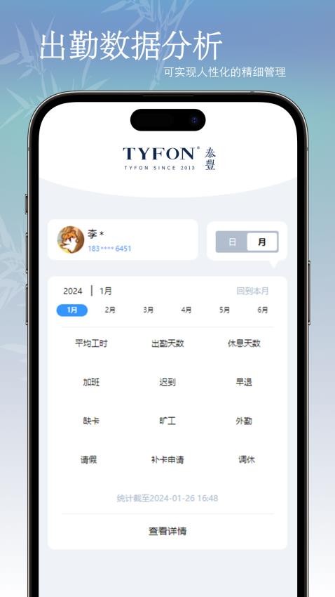 oa考勤系统最新版