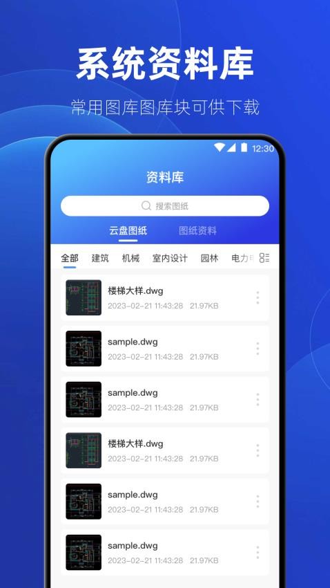 制图CAD绘图工具手机版