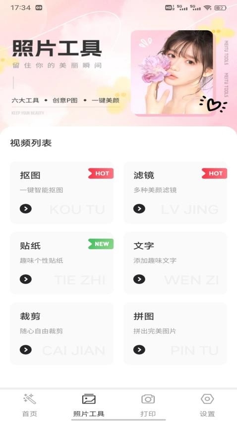 软天工免费版