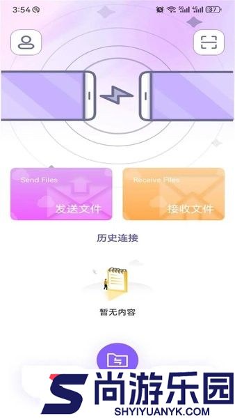 安卓克隆换机大师官方下载