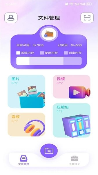 安卓克隆换机大师软件(更名：小飞机互传)