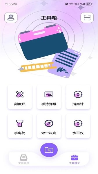 安卓克隆换机大师软件(更名：小飞机互传)