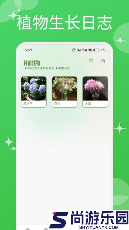 芙蓉花语app下载官网版