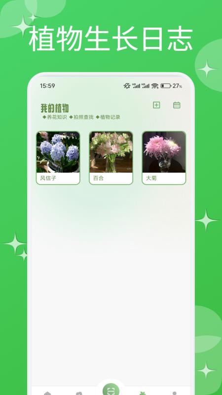 芙蓉花语手机版