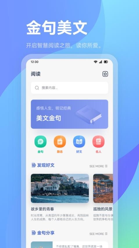 火炉书屋app纯净版下载