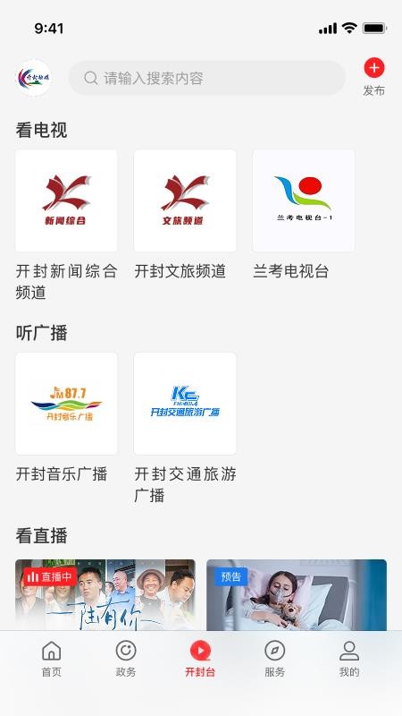 开封融媒体中心官方下载app