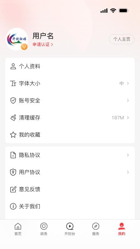 开封融媒体中心官方下载app
