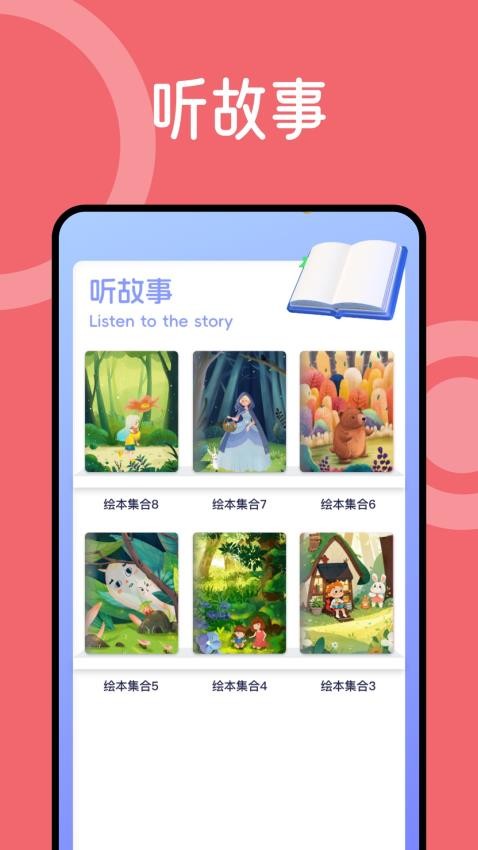 人人通教育空间app下载