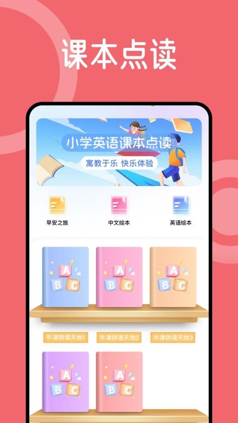 人人通教育空间app下载