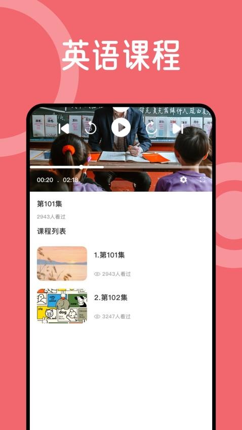 人人通教育空间app下载