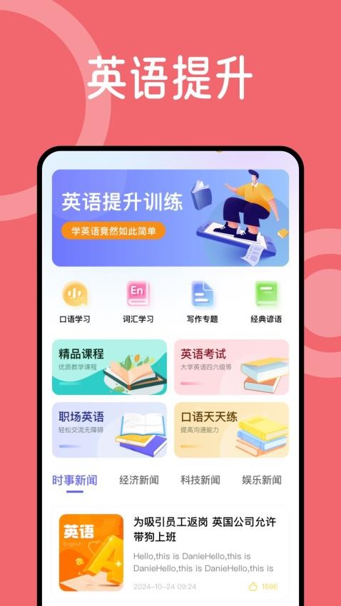 人人通教育空间app下载