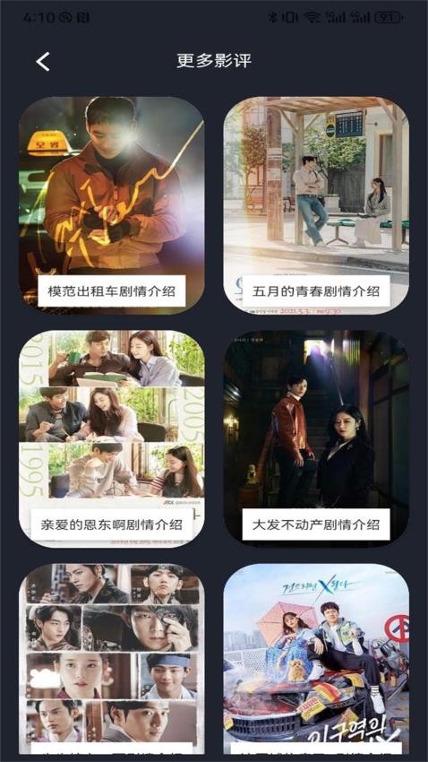 微剧吧剧场app官网版下载