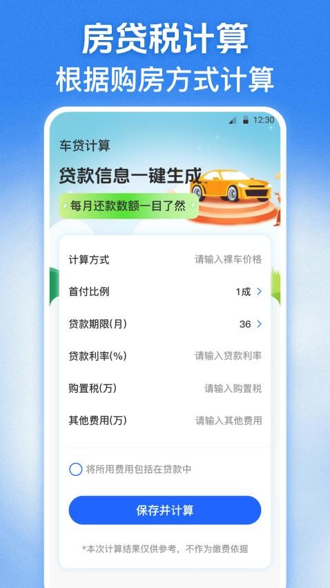 123学法减分题库app下载