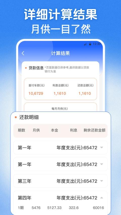123学法减分题库app下载