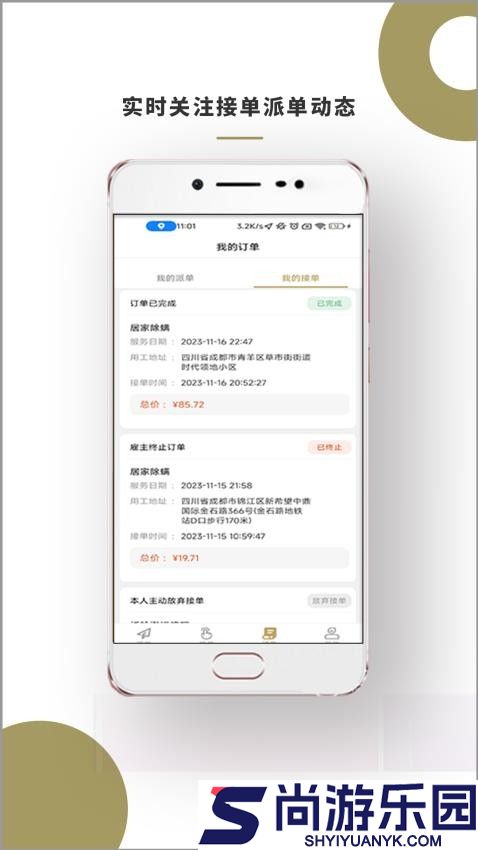 顾派临时工官网版app下载