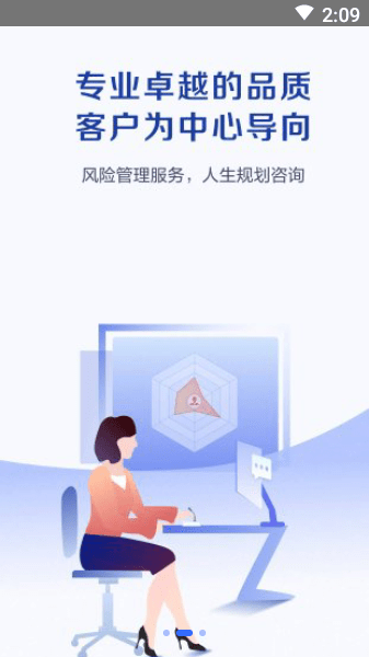 太平洋保险太伙伴